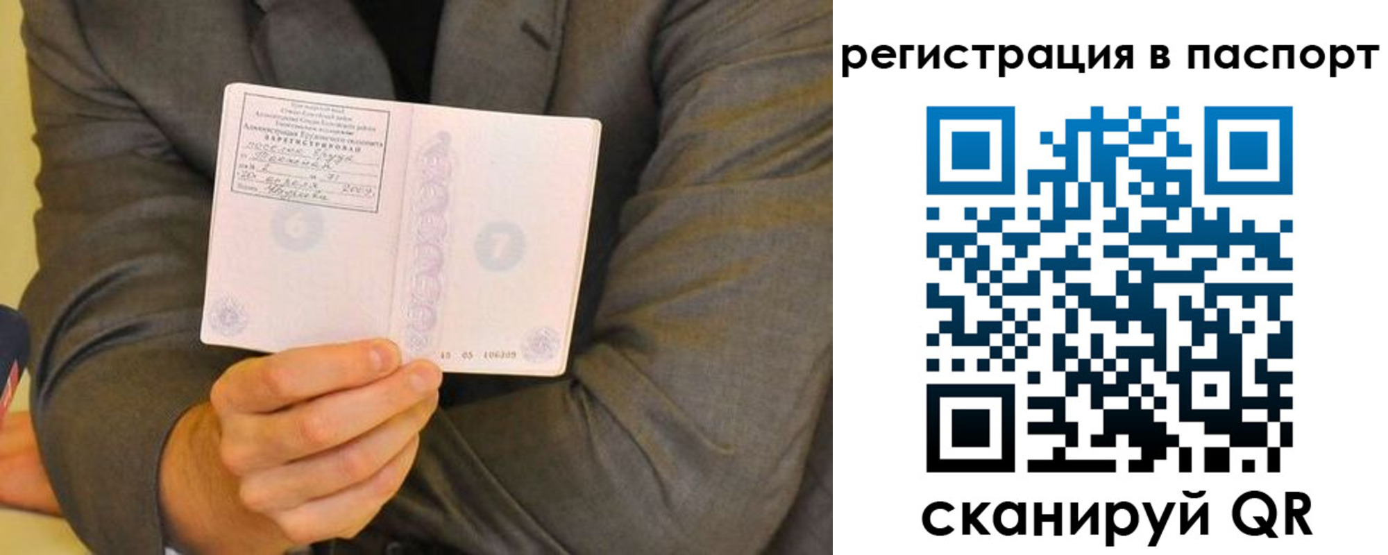 временная регистрация для всех в Елабуге
